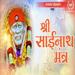 Shree Sainath Mantra-STE5HBxSQFY