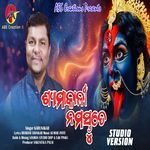 Shyama Kali Namastute