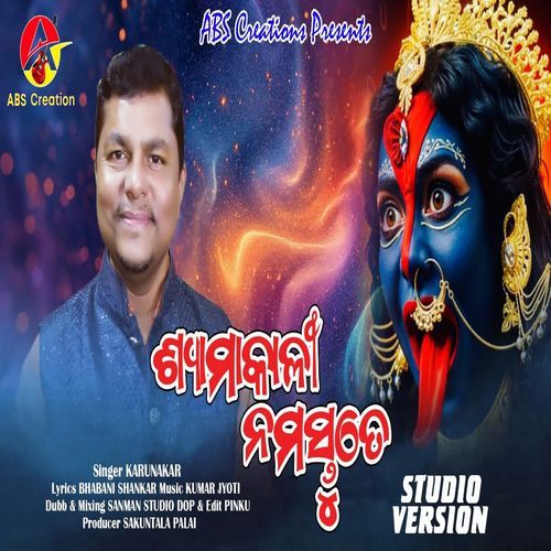 Shyama Kali Namastute