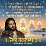 Siddha Navkaar Mantra