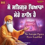 Dhan Dhan Ramdas Gur