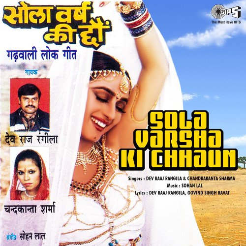 Sola Varsha Ki Chhaun