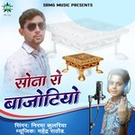 Sona Ro Bajotiyo
