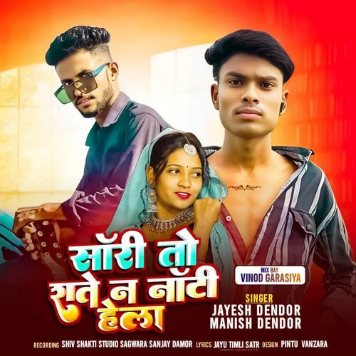 Sori To Rate N Naati Helaa