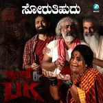 Sorutihudo (From "Gangs of Uk")