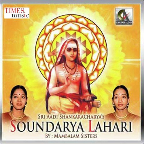 Sri Aadi Shankracharya's Soundarya Lahari