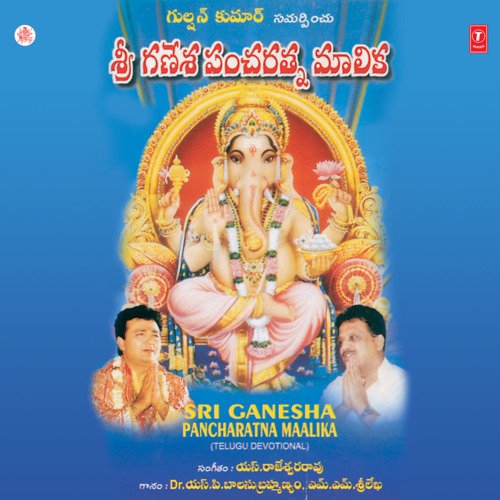Ganesha Mangalaacharna Slokam