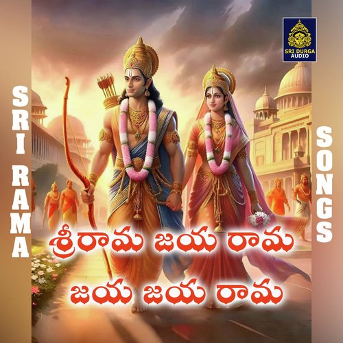 Sri Rama Jaya Rama Jaya Jaya Rama - Song Download from Sri Rama