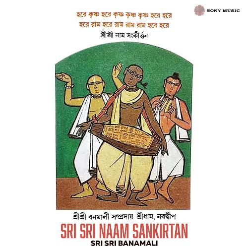 Sri Sri Naam Sankirtan