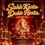 Sukh Karta Dukh Harta (Lofi Beat Mix)
