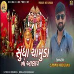 Sundha Chamunda No Aalap