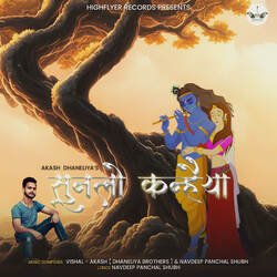 Sunlo Kanhaiya-BAokCThdYkQ