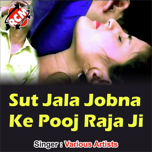 Sut Jala Jobna Ke Pooj Raja Ji_poster_image