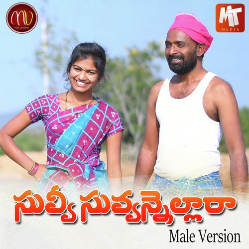 Suvvi Suvannellara (Male Version)