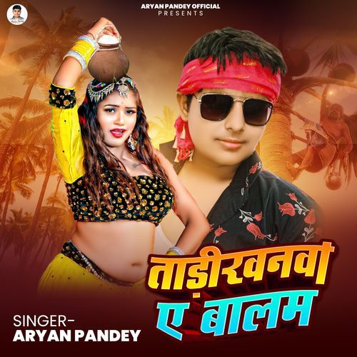 Tadikhanwa Ye Balam