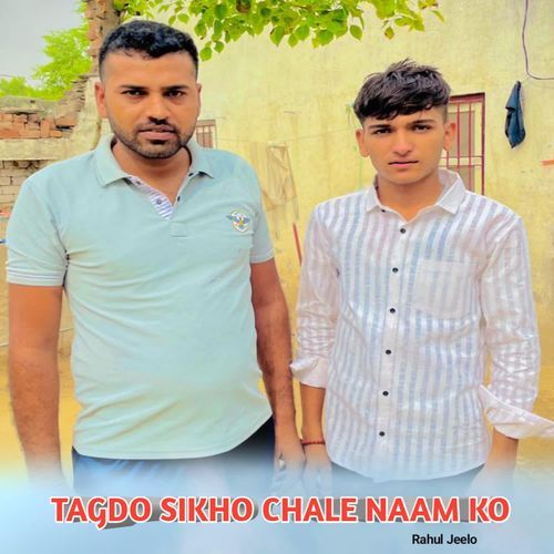 Tagdo Sikho Chale Naam Ko