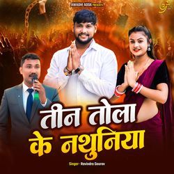 Teen Tola Ke Nathuniya