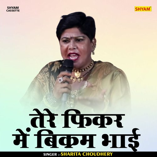 Tere fikar me bikrama bhai (Hindi)