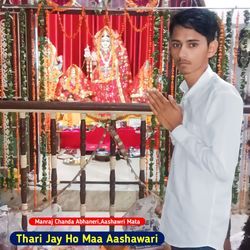 Thari Jay Ho Maa Aashawari-ADojAzYFdgs