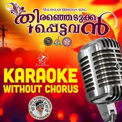 Thiranjedukkappettavan - Karoake