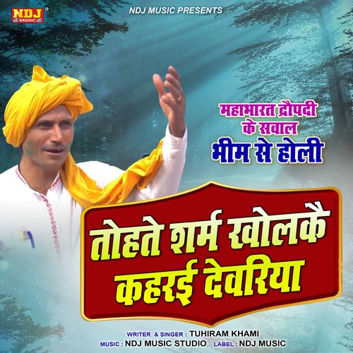 Tohte Sharm Kholke Kahrhi Devriya - Single