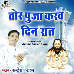 Tor Puja Karaw Din Rat