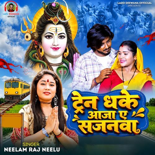 Tren Dhake Aaja E Sajanwa