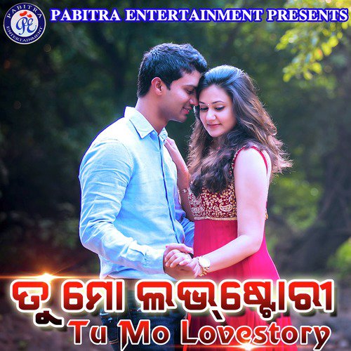 Tu Mo Lovestory Download Songs By Sourav Nayak Sangeeta Mishra