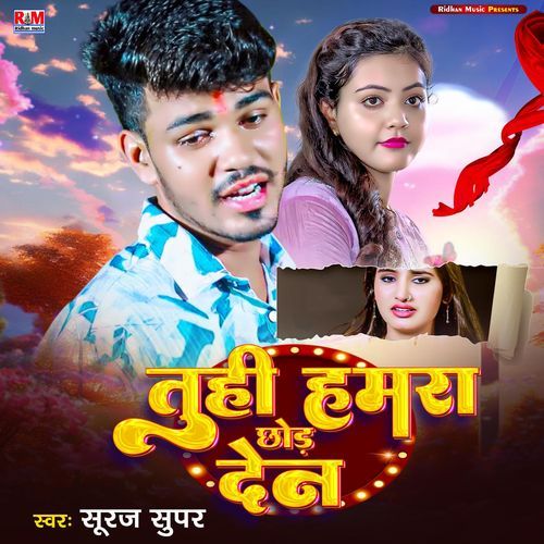 Tuhi Hamara Chhod Dena