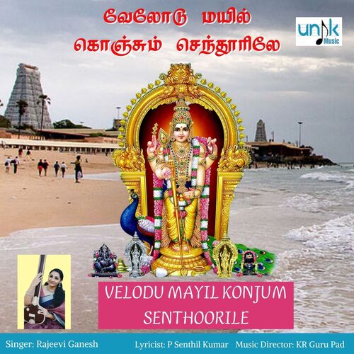 VELODU MAYIL KONJUM SENTHOORILE