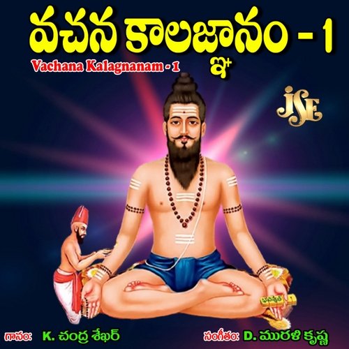 Vachana Kalagnanam - 1