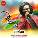 Vande Mataram artwork