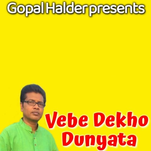 Vebe Dekho Dunyata
