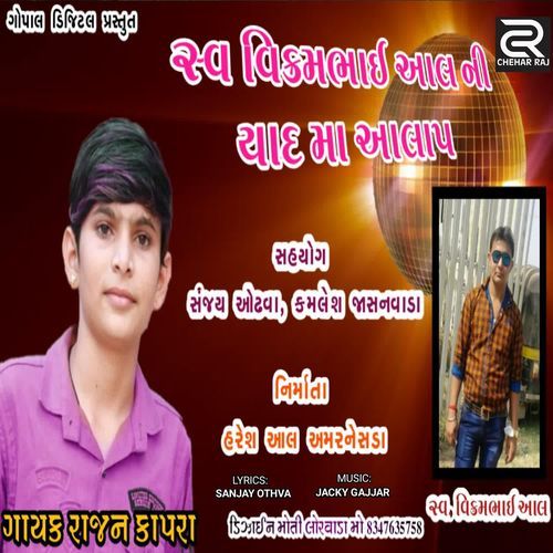 Vikrambhai Ni Yad Ma Aalap