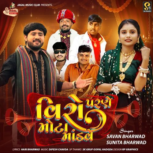 Viro Parne Mota Mandve