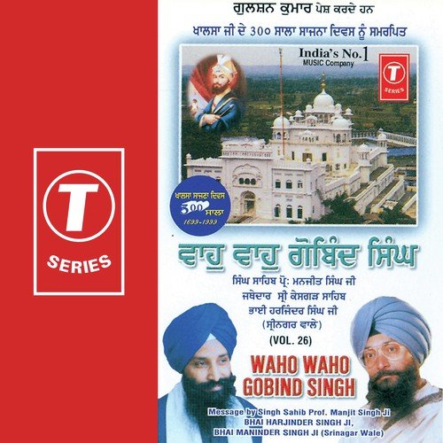 Waho Waho Gobind Singh (Vol. 26)