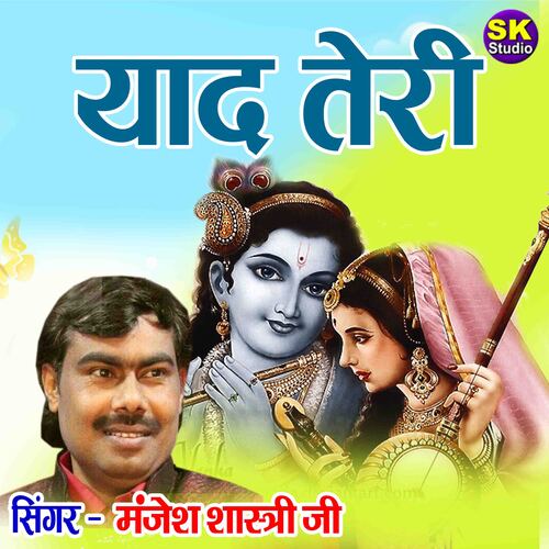 Yaad Teri