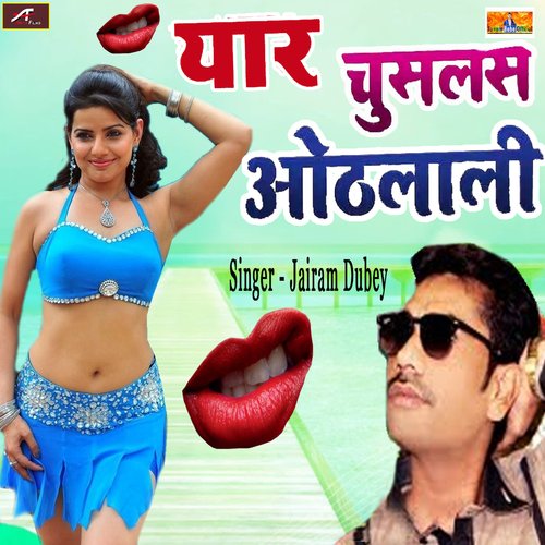 Yaar Chusal Othlali (Bhojpuri)