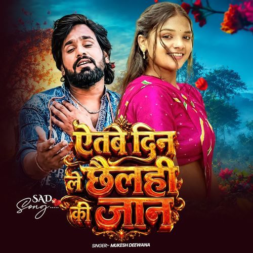 Yetbe Din Le Chelhi Ki Jaan