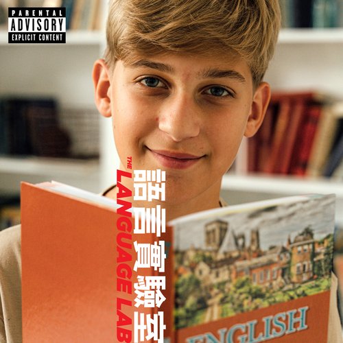 Ronald cover art