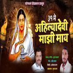 31 May Ahilyadevi Majhi May