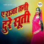 A Raja Tani Dure Suti