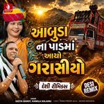 Aabuda Na Padma Aayo Garasiyo (Desi Remix)