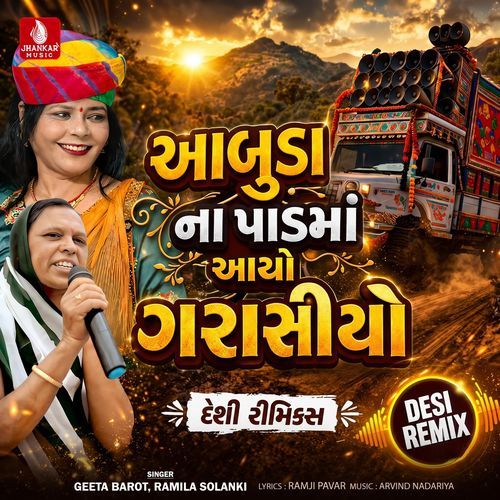 Aabuda Na Padma Aayo Garasiyo (Desi Remix)