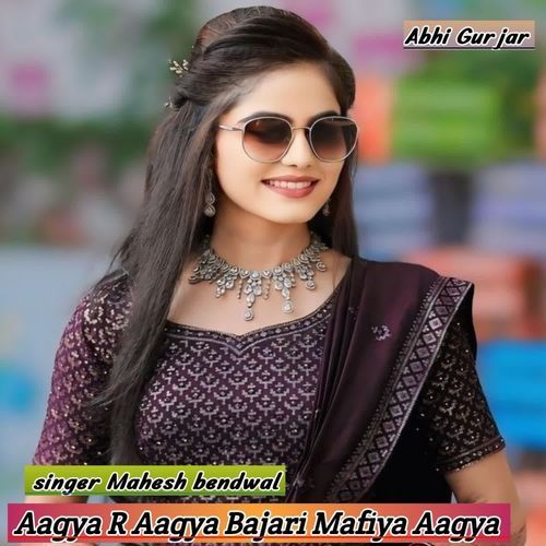 Aagya R Aagya Bajari Mafiya Aagya