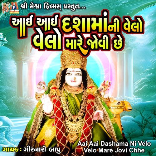 Aai Aai Dashama Ni Velo Velo Mare Jovi Chhe
