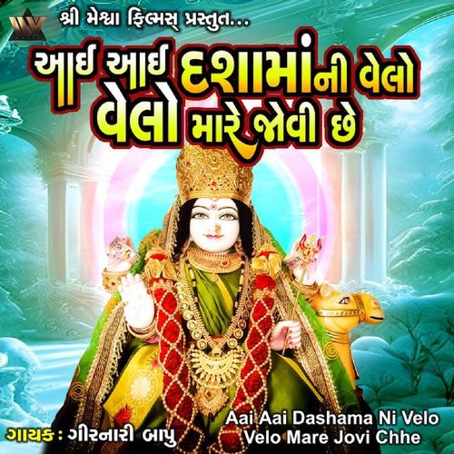 Aai Aai Dashama Ni Velo Velo Mare Jovi Chhe