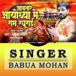 Aavatare Ayodhya Me Ram Raghurai (Bhojpuri)