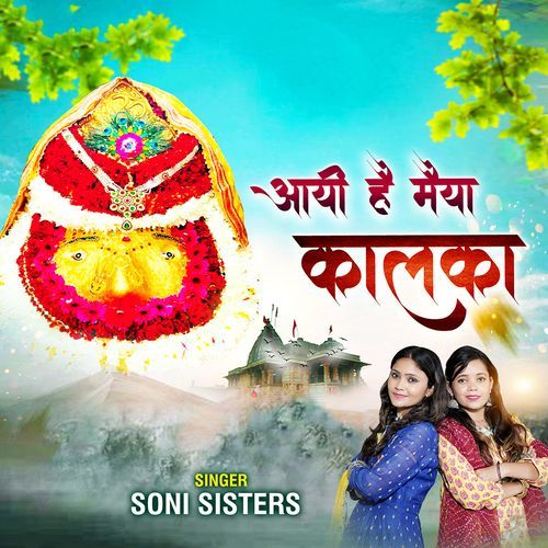 Aayi Hai Maiya Kalka