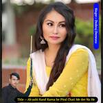 Ab Yahi Kand Karna He Pital Chati Me Der Na He